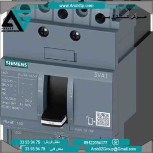 کلید اتوماتیک 55 کیلو آمپر مدل 3VA1120-5EE32-0AA0 زیمنس
