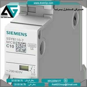 کلید مینیاتوری 6 کیلو آمپر مدل 5SY6110-7 زیمنس