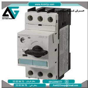 کلید حرارتی 21 آمپر زیمنس، مدل 3RV1021-1AA10