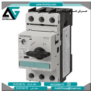 کلید حرارتی 260 آمپر زیمنس، مدل 3RV1021-4BA10