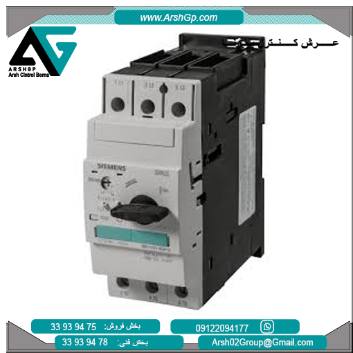 3RV1031-4BA10 کلید حرارتی 260 آمپر زیمنس، مدل 3RV1031-4BA10 - تصویر 1