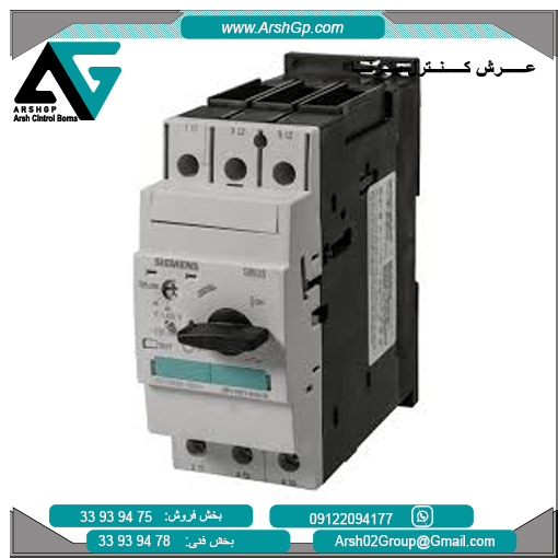3RV1031-4HA10 کلید حرارتی 650آمپر زیمنس، مدل 3RV1031-4HA10 - تصویر 1