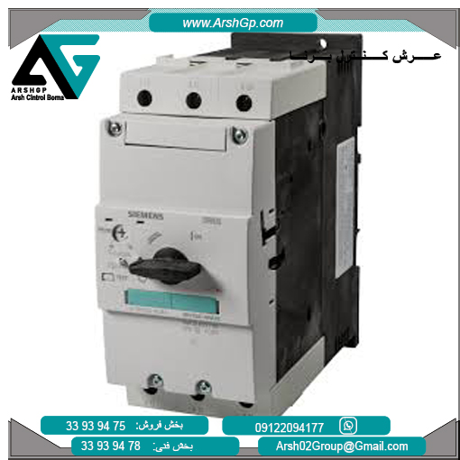 3RV1041-4HA10 کلید حرارتی 650 آمپر زیمنس، مدل 3RV1041-4HA10 - تصویر 1