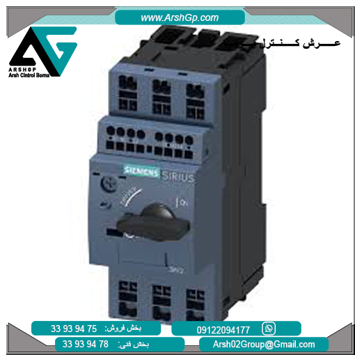 3RV2011-0GA25 کلید حرارتی 8.2آمپر زیمنس، مدل 3RV2011-0GA25 - تصویر 1