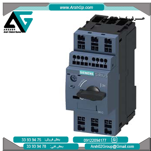 3RV2011-0HA25 کلید حرارتی 0.55 الی 0.8 آمپر زیمنس، مدل 3RV2011-0HA25 - تصویر 1