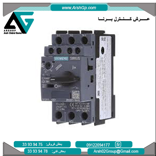 3RV2011-1BA15 کلید حرارتی 26 آمپر زیمنس، مدل 3RV2011-1BA15 - تصویر 1