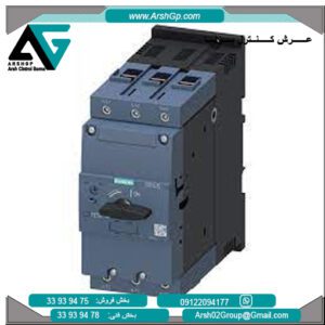 کلید حرارتی 45 الی 63 آمپر زیمنس، مدل 3RV2041-4JA10