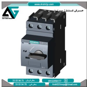 کلید حرارتی 42آمپر زیمنس، مدل 3RV2311-1DC10