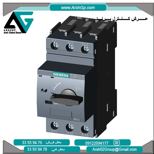 3RV2311-1DC10 کلید حرارتی 42آمپر زیمنس، مدل 3RV2311-1DC10 - تصویر 1