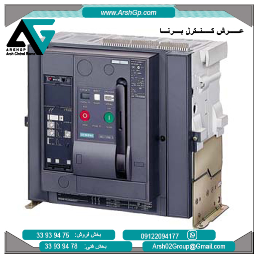 3WL1232-3DG35-1AA2 کلید هوایی 3 پل زیمنس، مدل 3WL1232-3DG35-1AA2 - تصویر 1