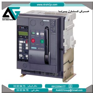 کلید هوایی 66 کیلو آمپر زیمنس، مدل 3WL9211- 1BC21-2BA1