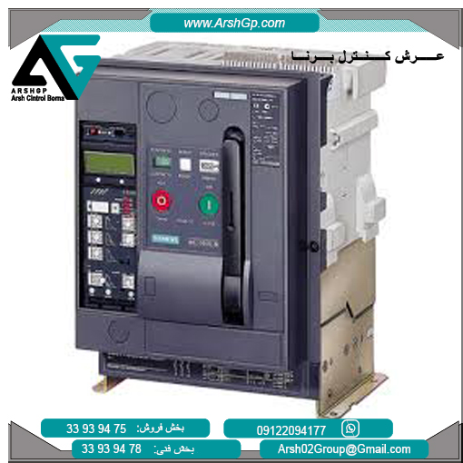 3WL9212-5AC41-1BA1 کلید هوایی 3200 آمپر زیمنس، مدل 3WL9212-5AC41-1BA1 - تصویر 1