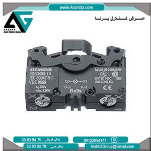 کنتاکت کمکی محرک زیمنس، مدل 3SB3400-1C