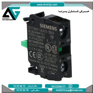 کنتاکت کمکی 1 باز زیمنس، مدل 3SU1400-1AA10-1BA0