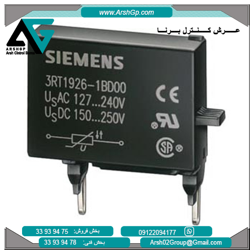 3RT1926-1BD00 وریستور 127 الی 240 ولت AC زیمنس، مدل 3RT1926-1BD00 - تصویر 1